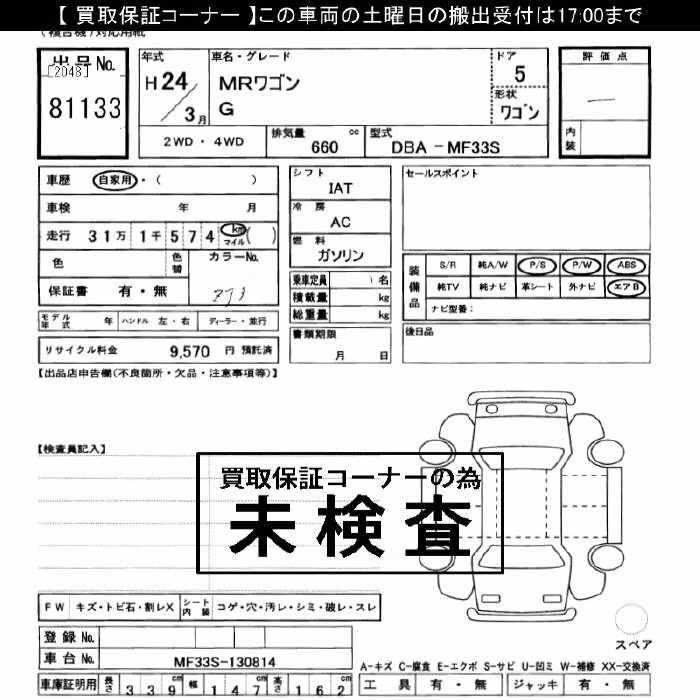SUZUKI MR WAGON