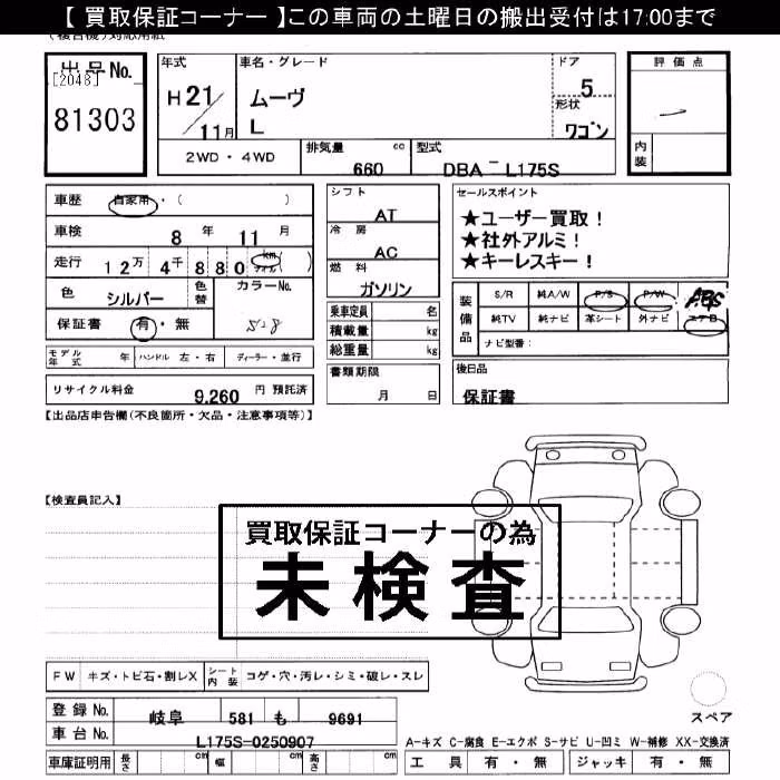 DAIHATSU MOVE
