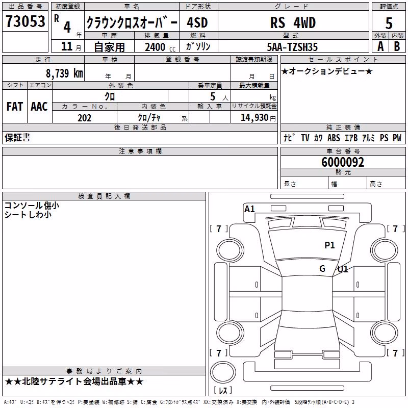 TOYOTA CROWN