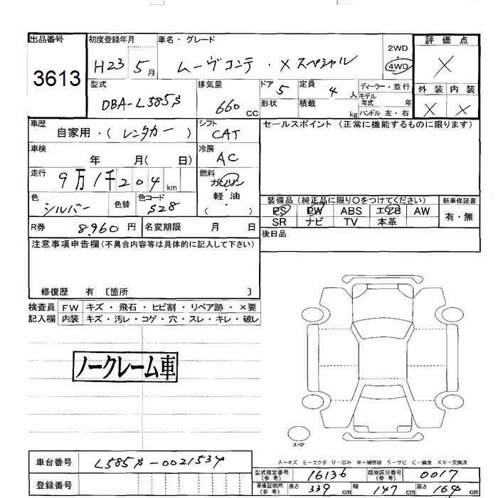 DAIHATSU MOVE CONTE