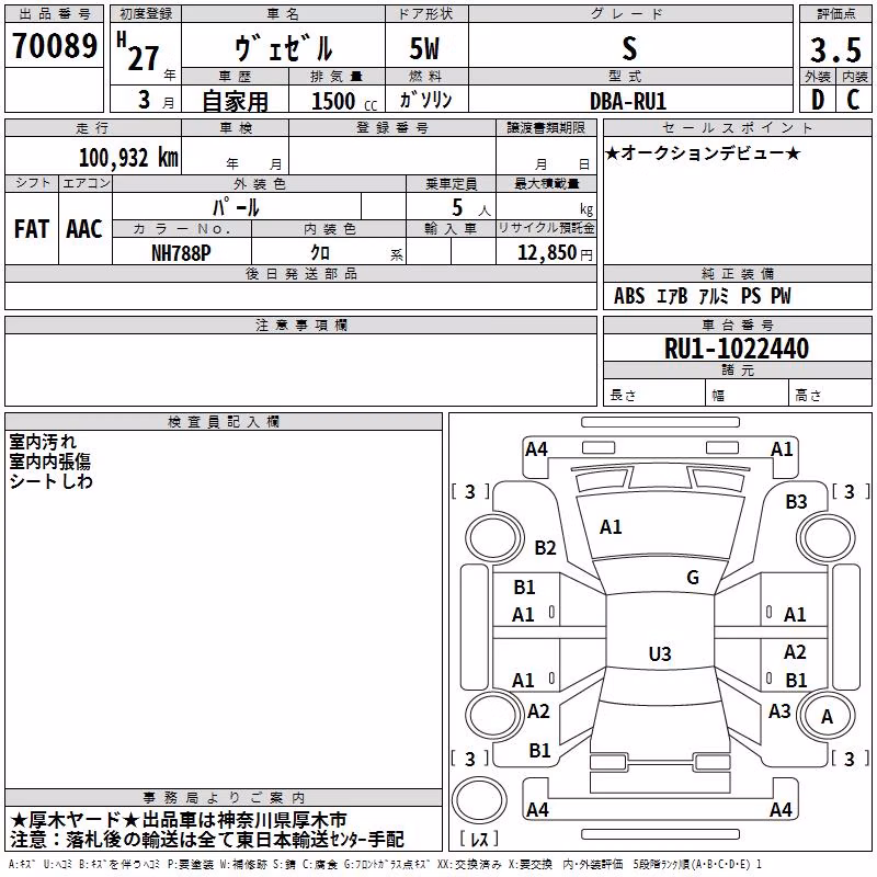 HONDA VEZEL