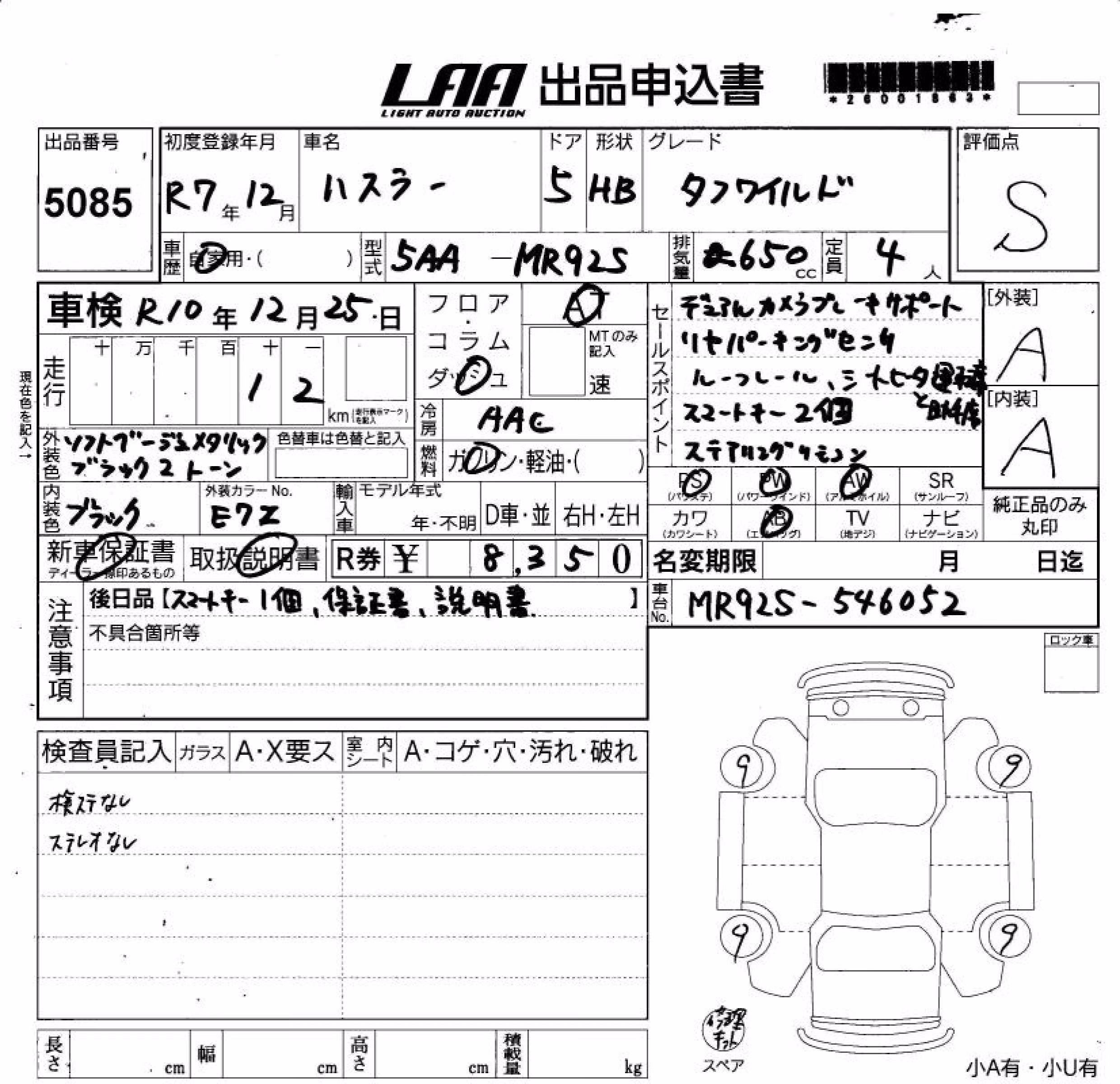 SUZUKI HUSTLER