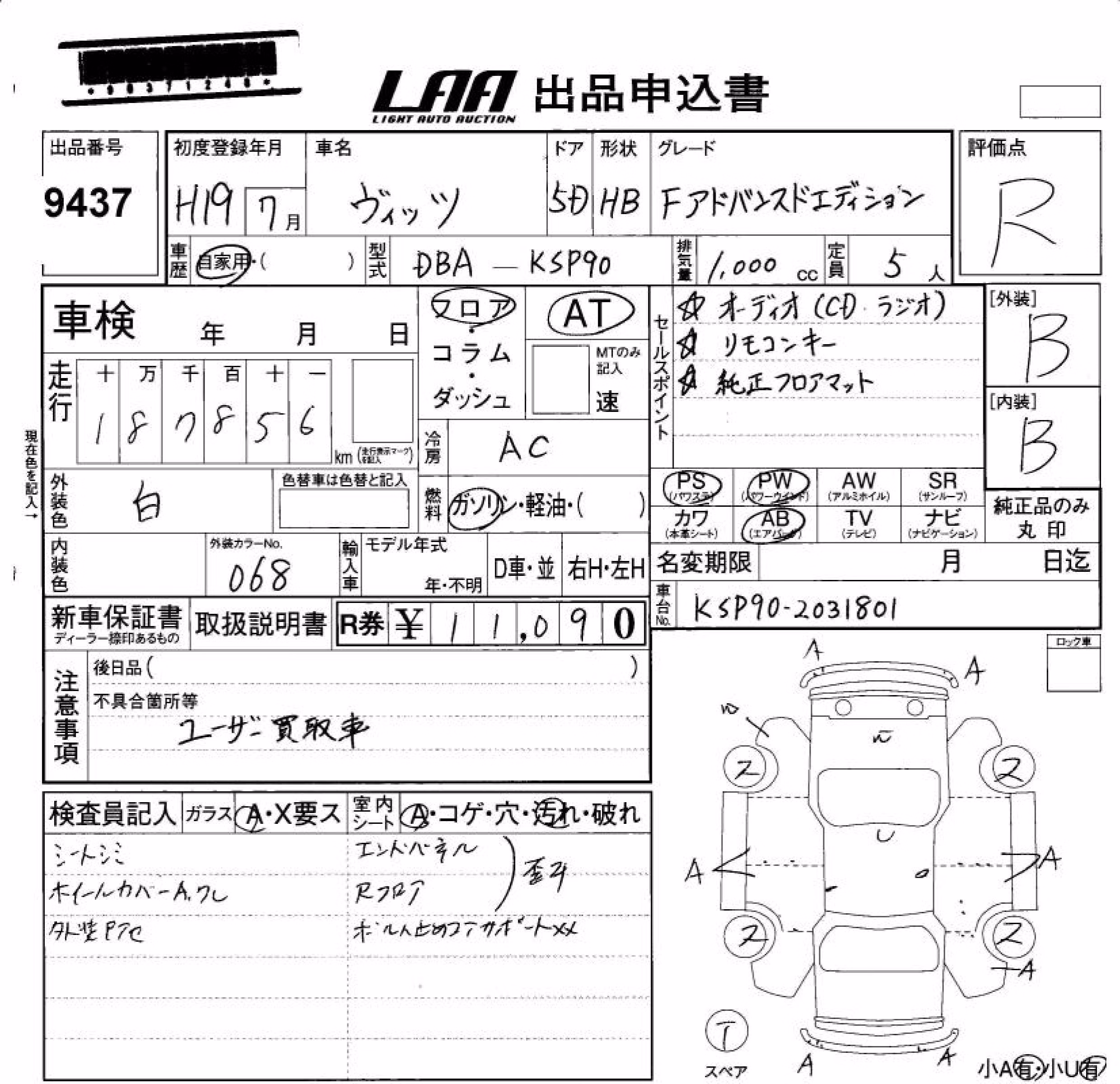 TOYOTA VITZ