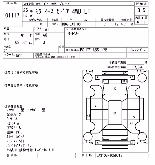 DAIHATSU MIRA E:S