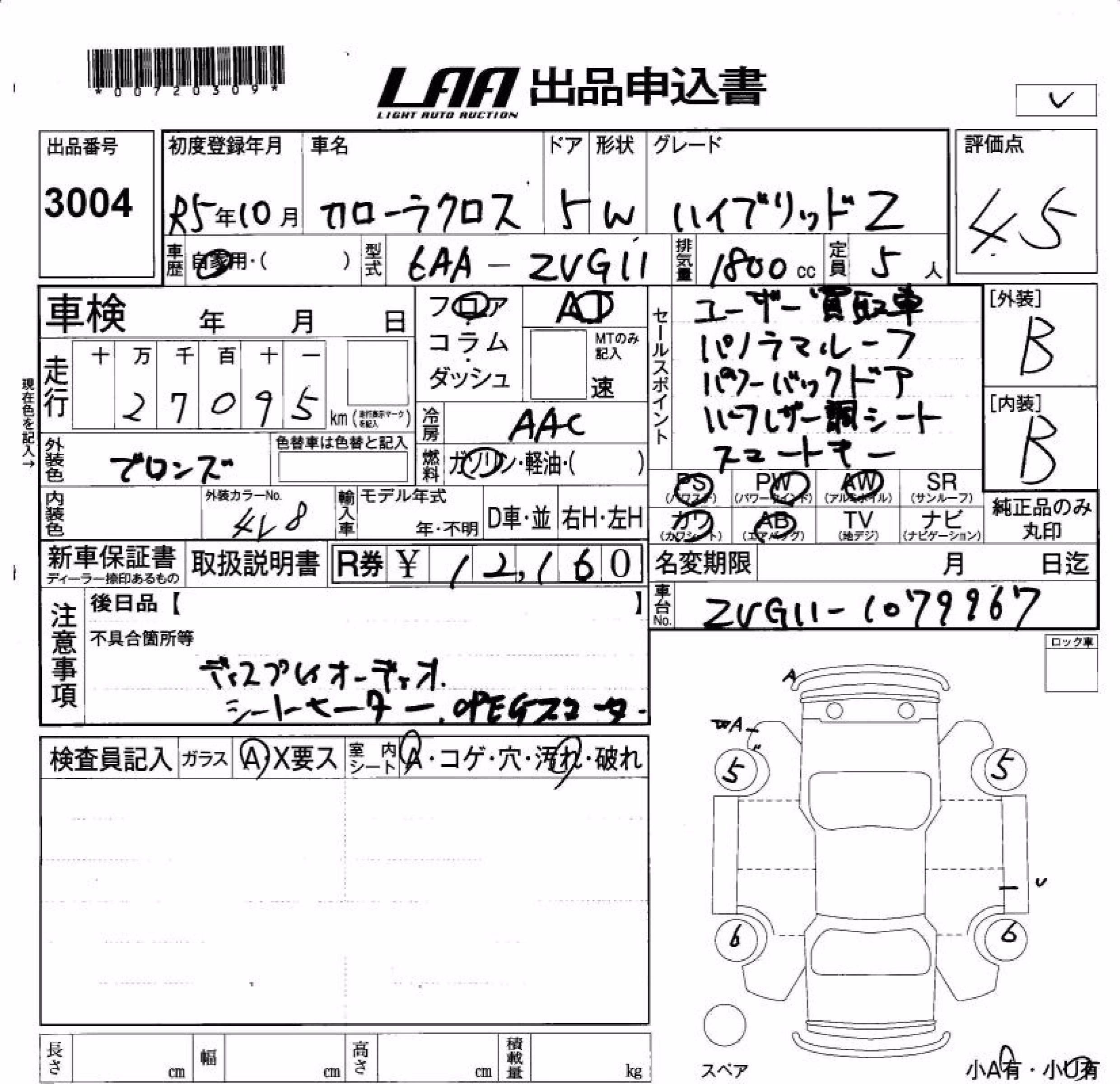 TOYOTA COROLLA CROSS