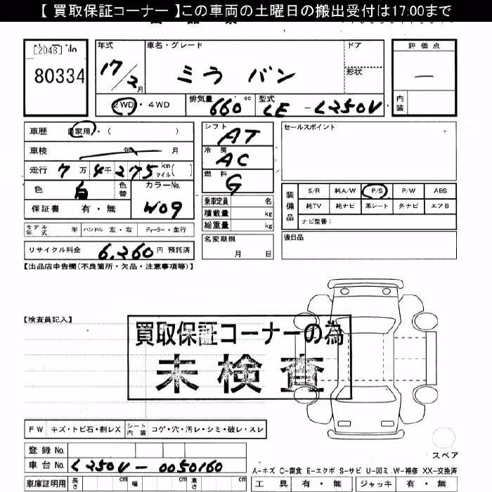 DAIHATSU MIRA