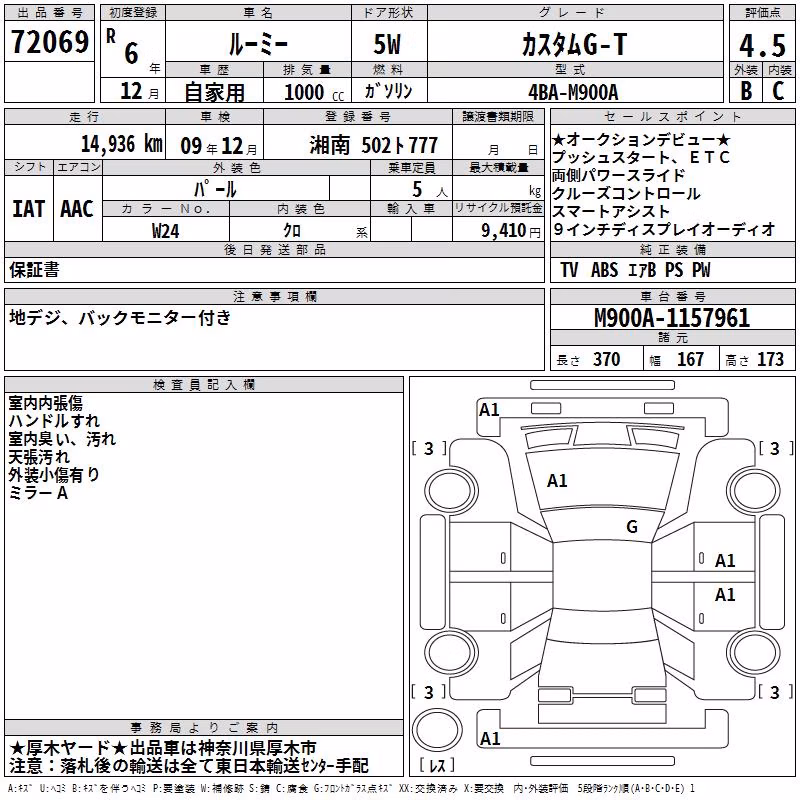 TOYOTA ROOMY