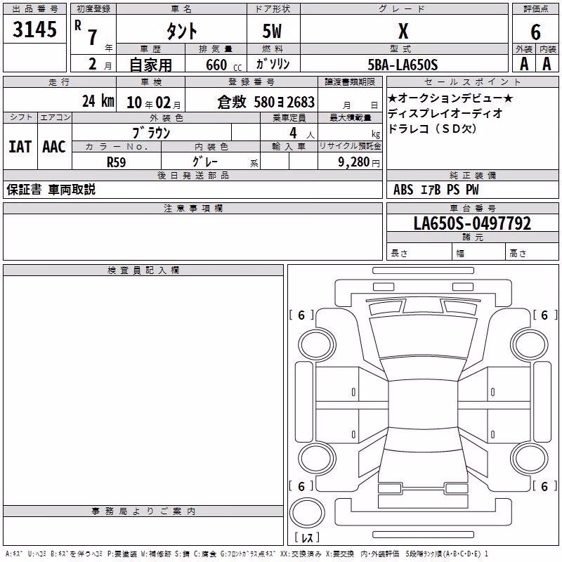 DAIHATSU TANTO