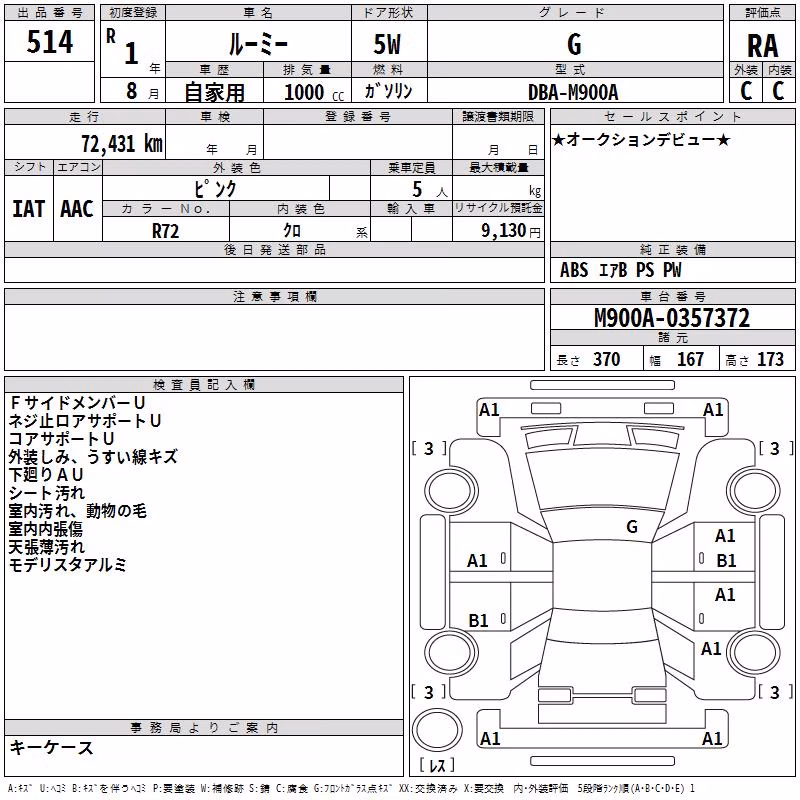 TOYOTA ROOMY