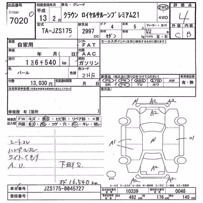 TOYOTA CROWN