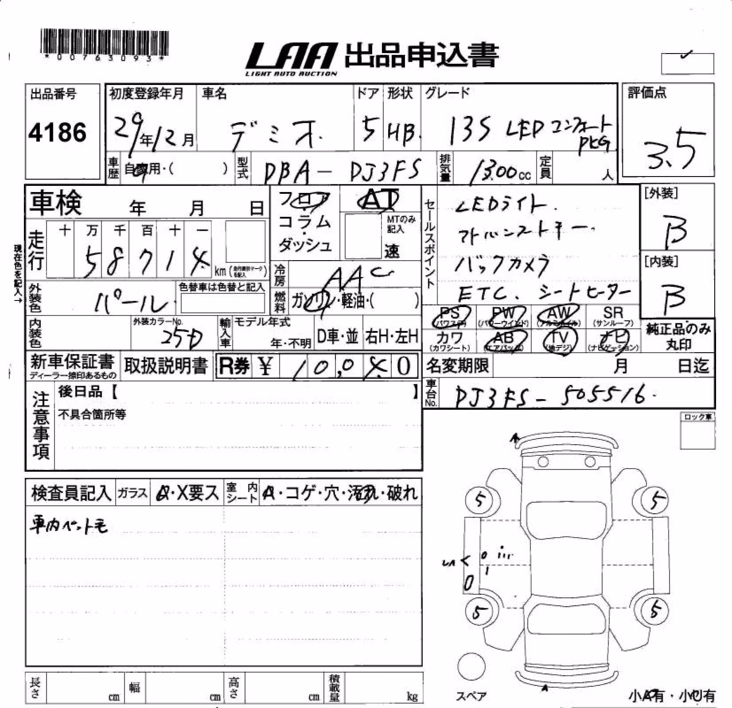 MAZDA DEMIO