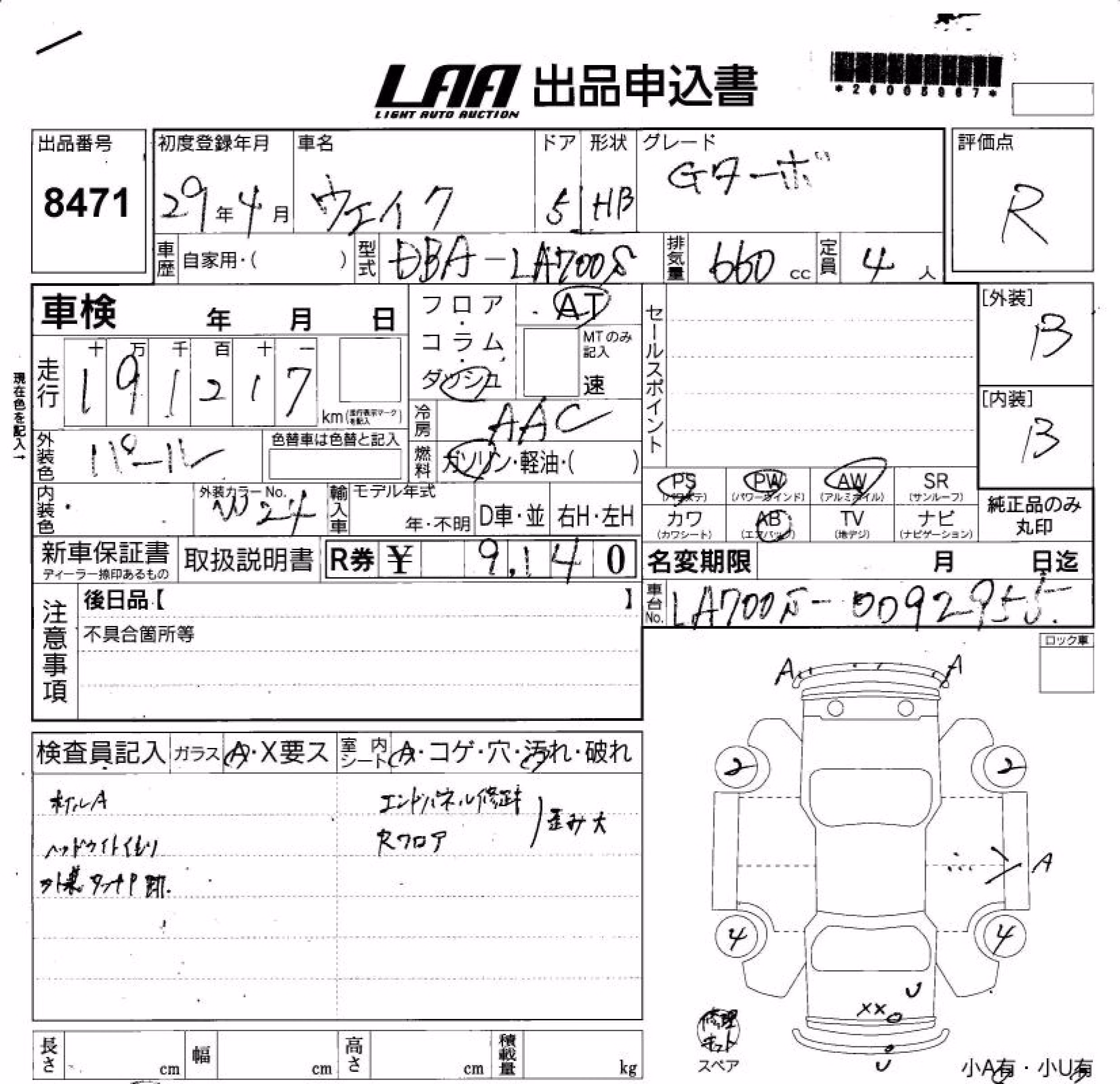 DAIHATSU WAKE