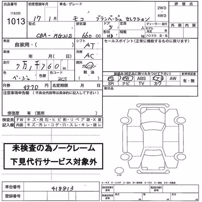 NISSAN MOCO