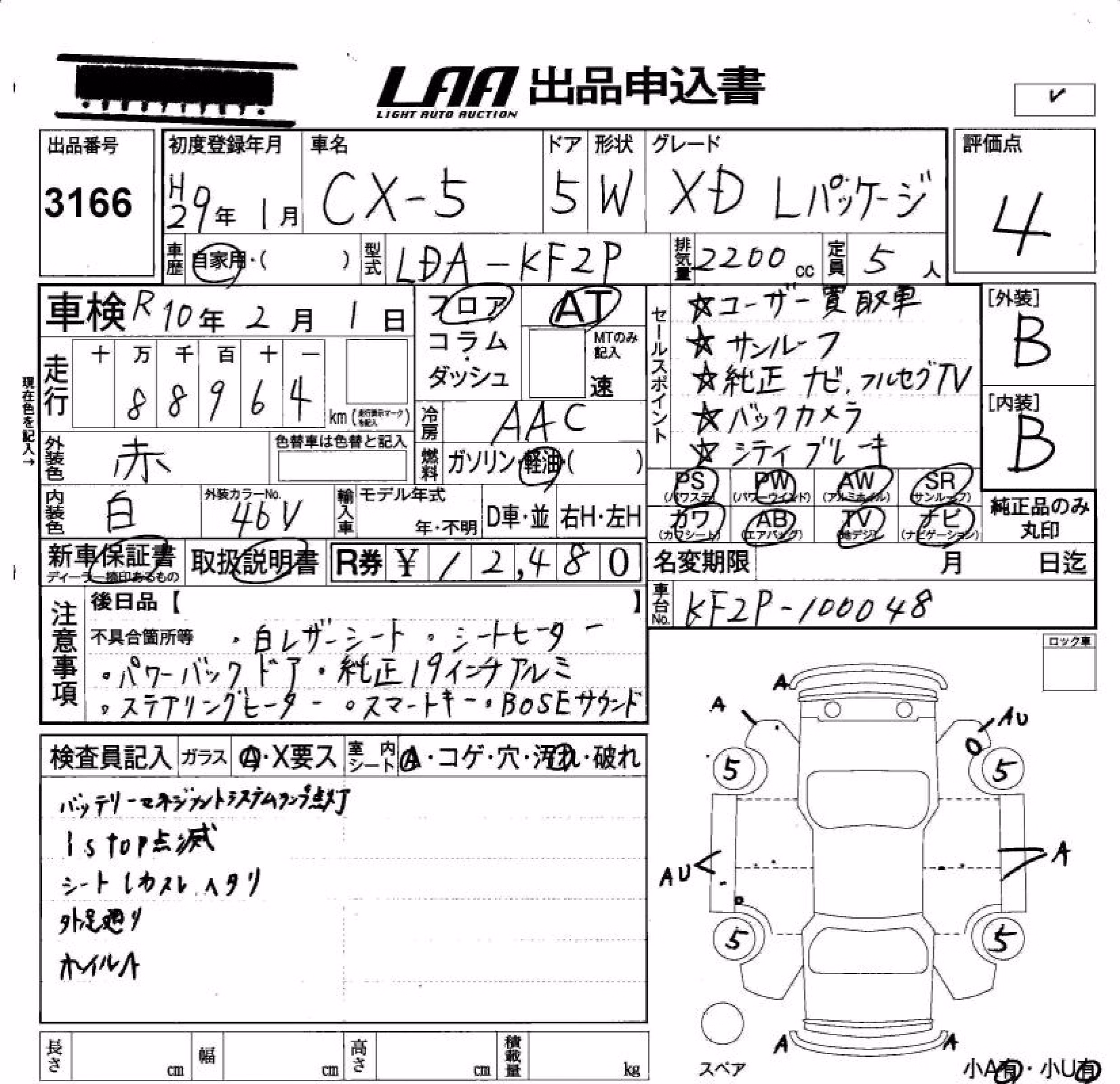 MAZDA CX-5