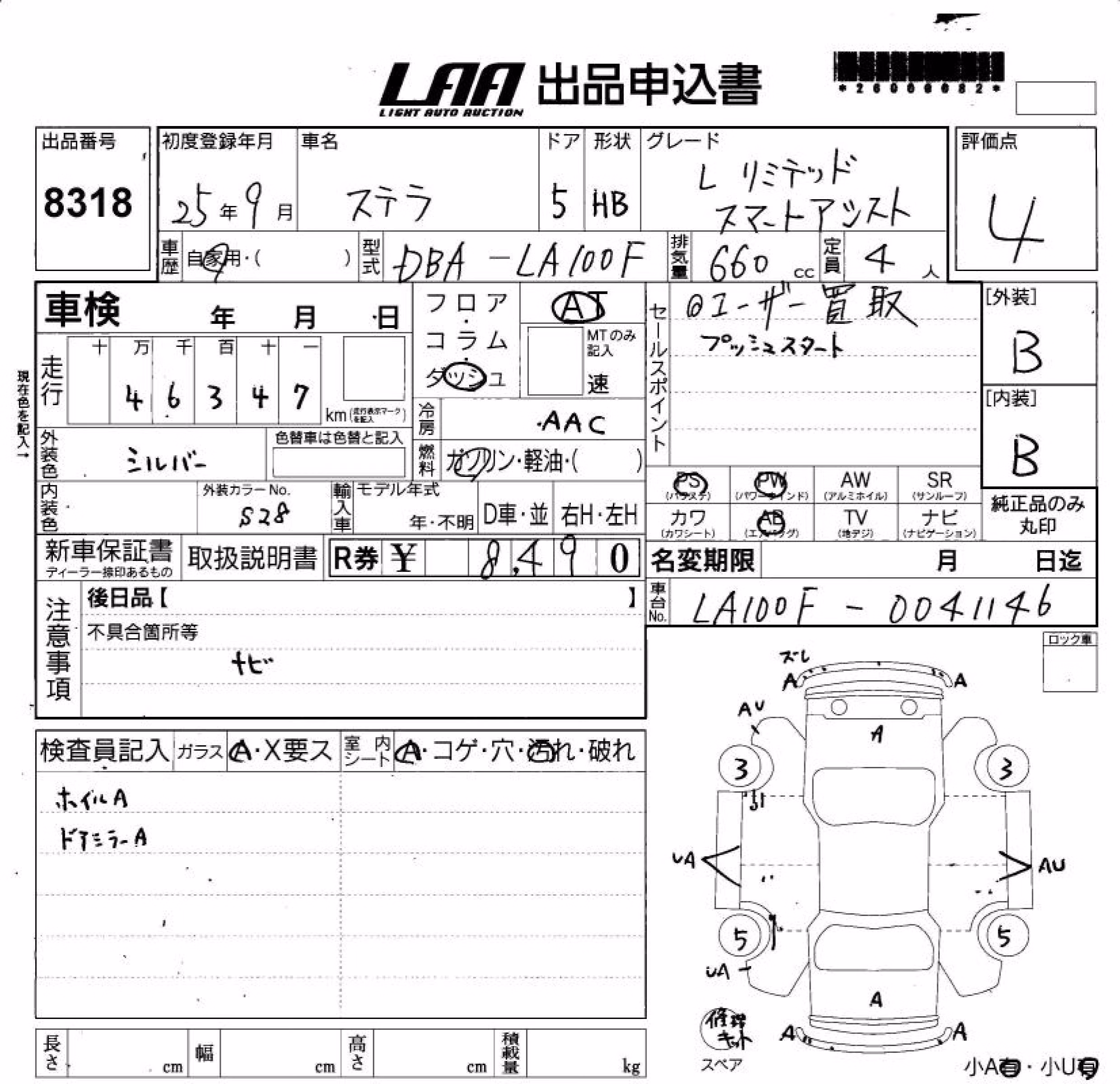 SUBARU STELLA