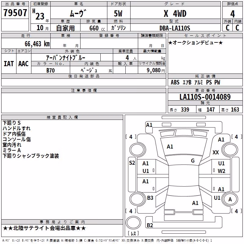 DAIHATSU MOVE