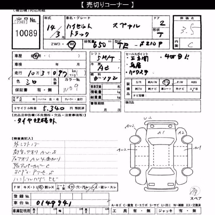 DAIHATSU HIJET