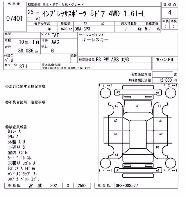 SUBARU IMPREZA