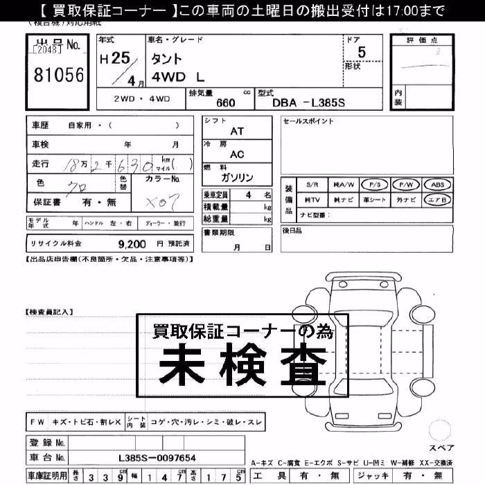 DAIHATSU TANTO