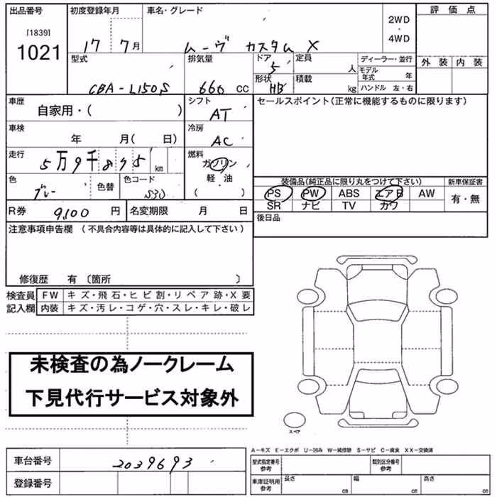 DAIHATSU MOVE