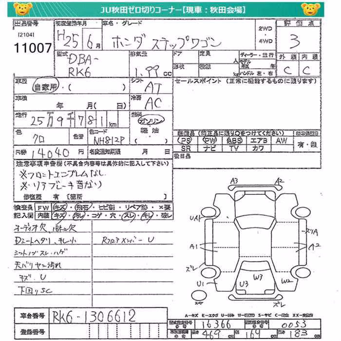 HONDA STEPWGN