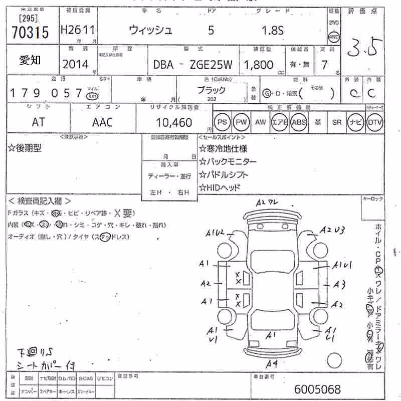 TOYOTA WISH