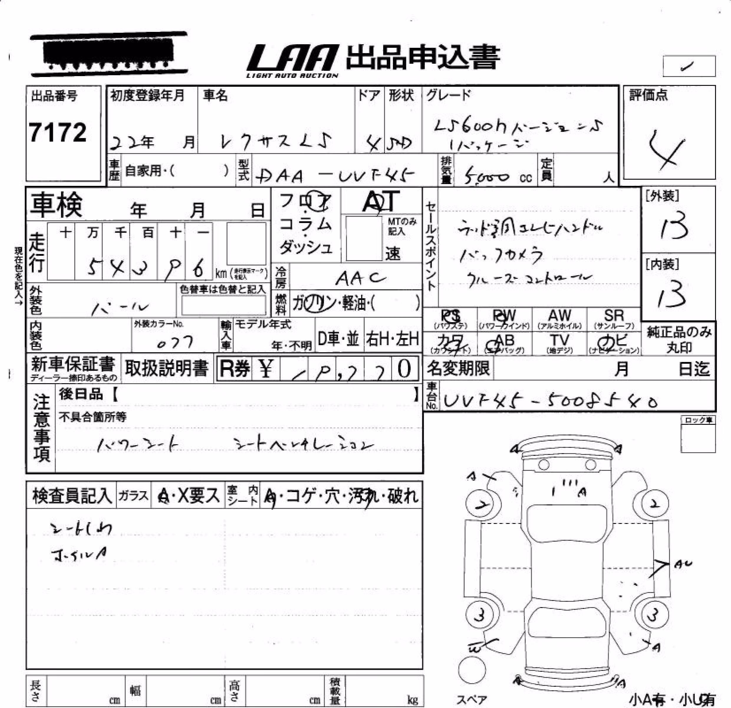 LEXUS LS600H