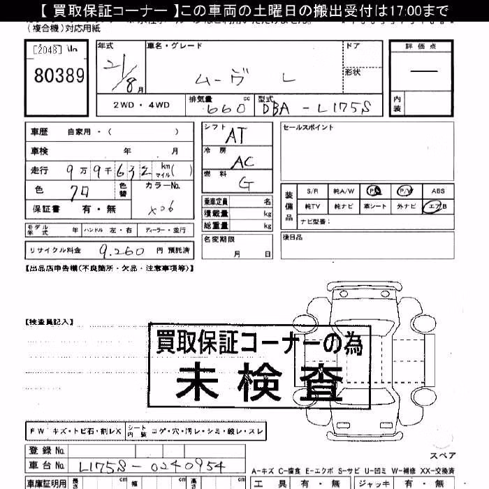 DAIHATSU MOVE