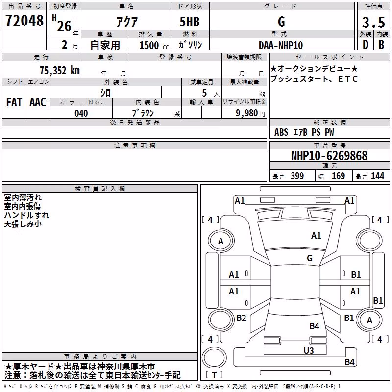 TOYOTA AQUA
