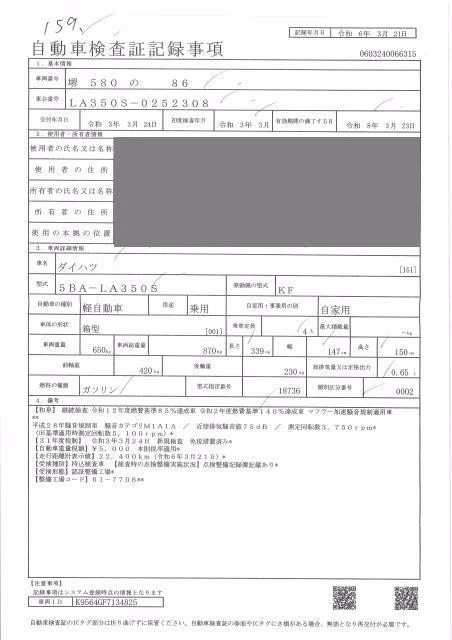DAIHATSU MIRA E:S