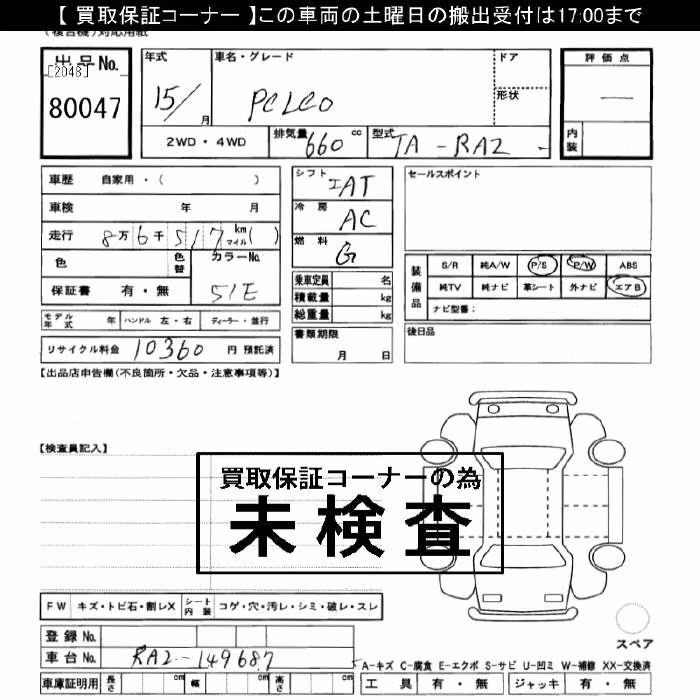 SUBARU PLEO