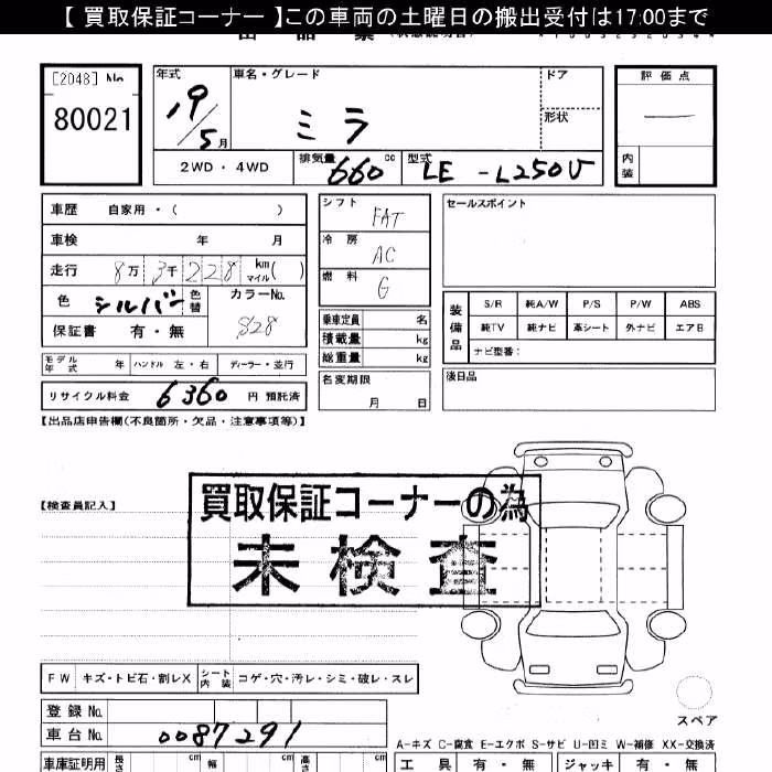 DAIHATSU MIRA