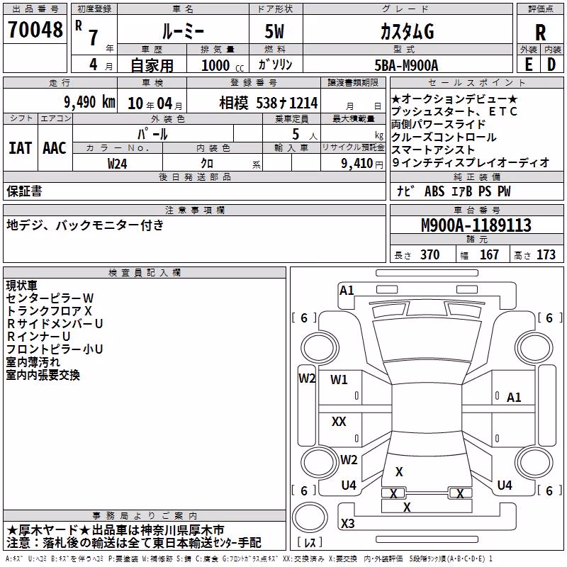 TOYOTA ROOMY