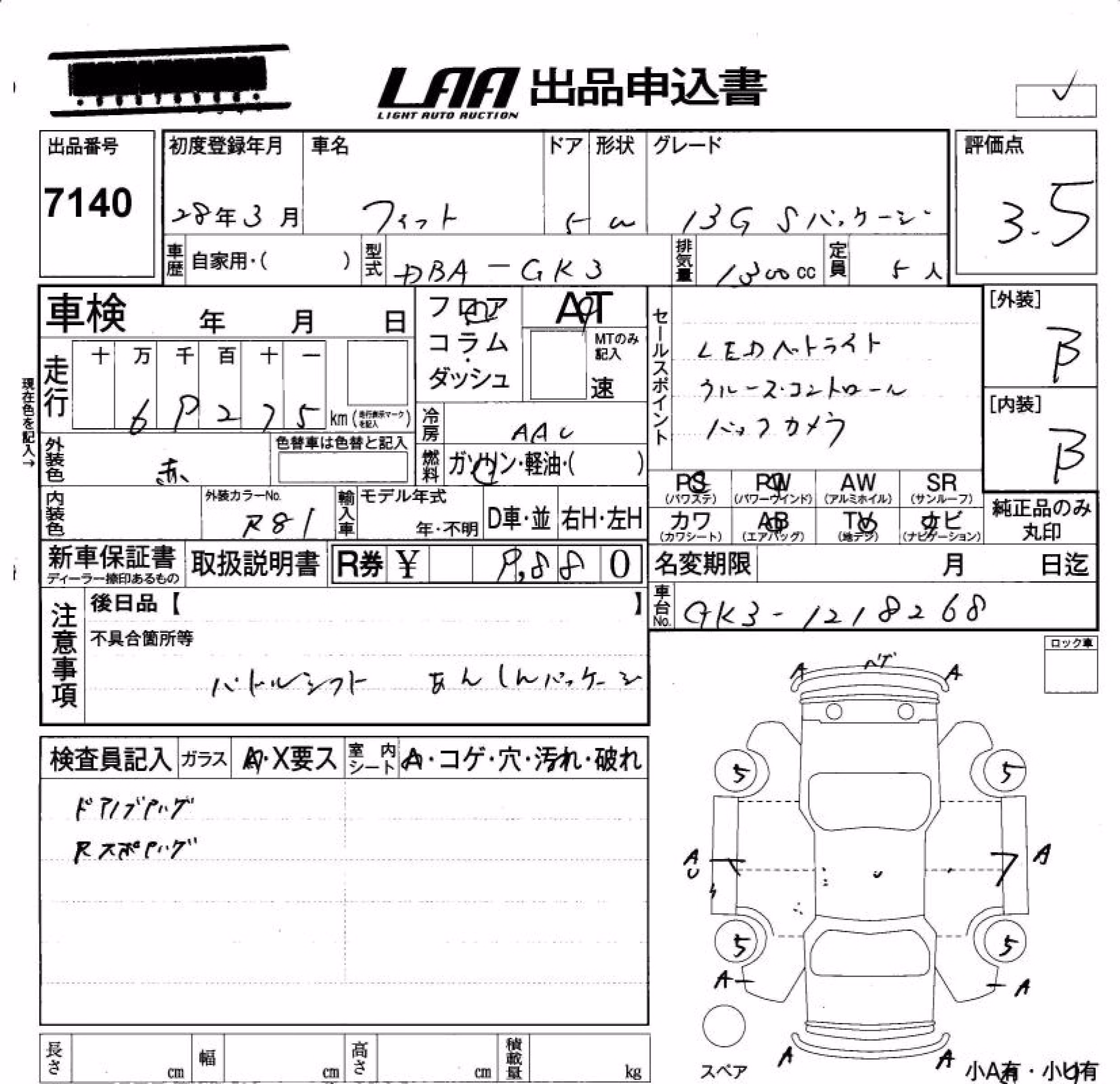 HONDA FIT