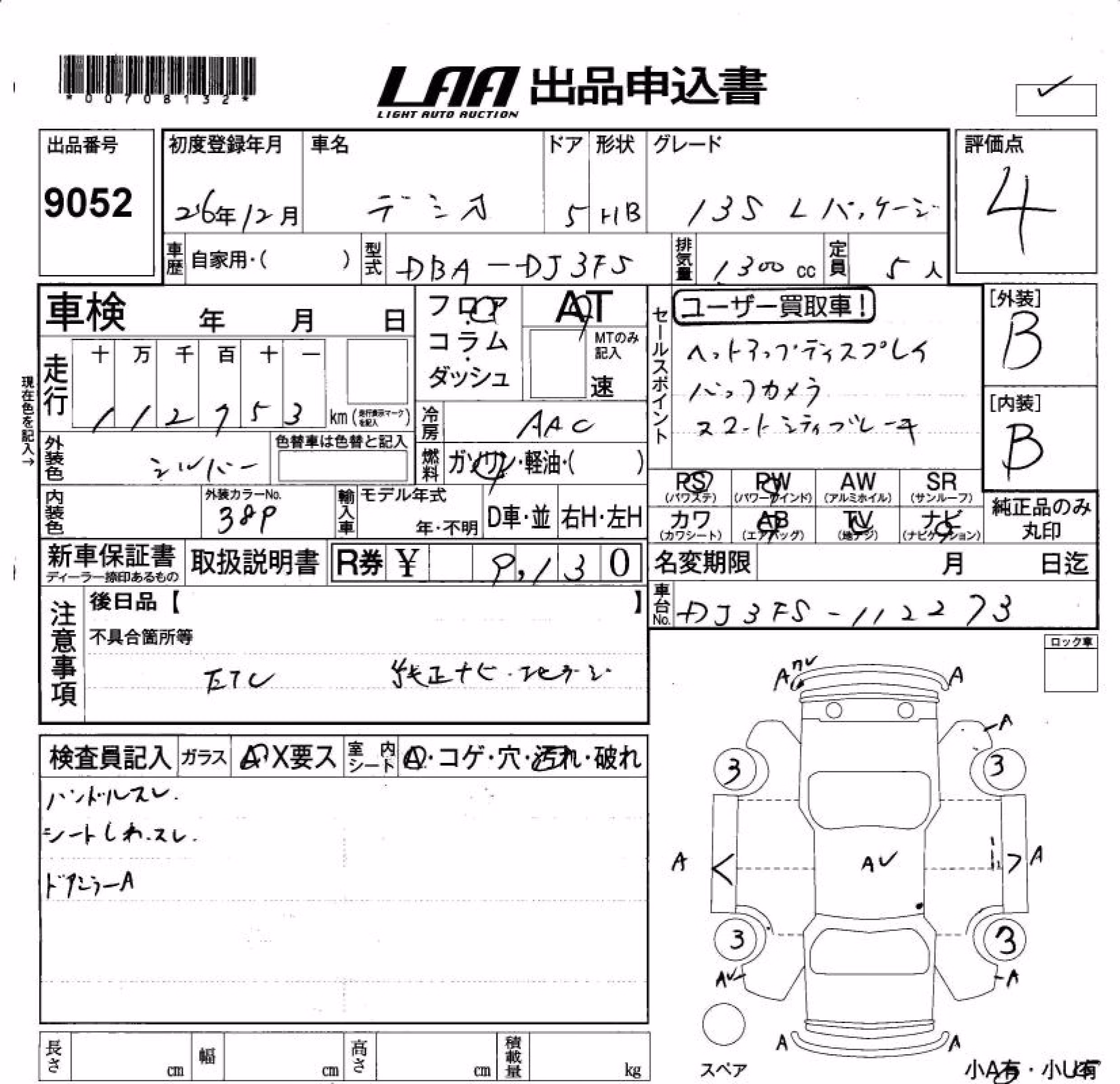 MAZDA DEMIO
