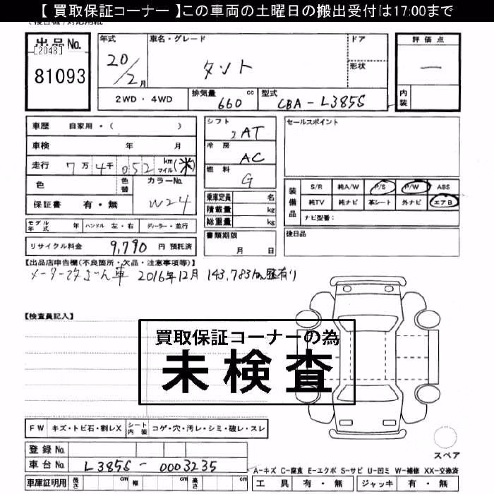 DAIHATSU TANTO