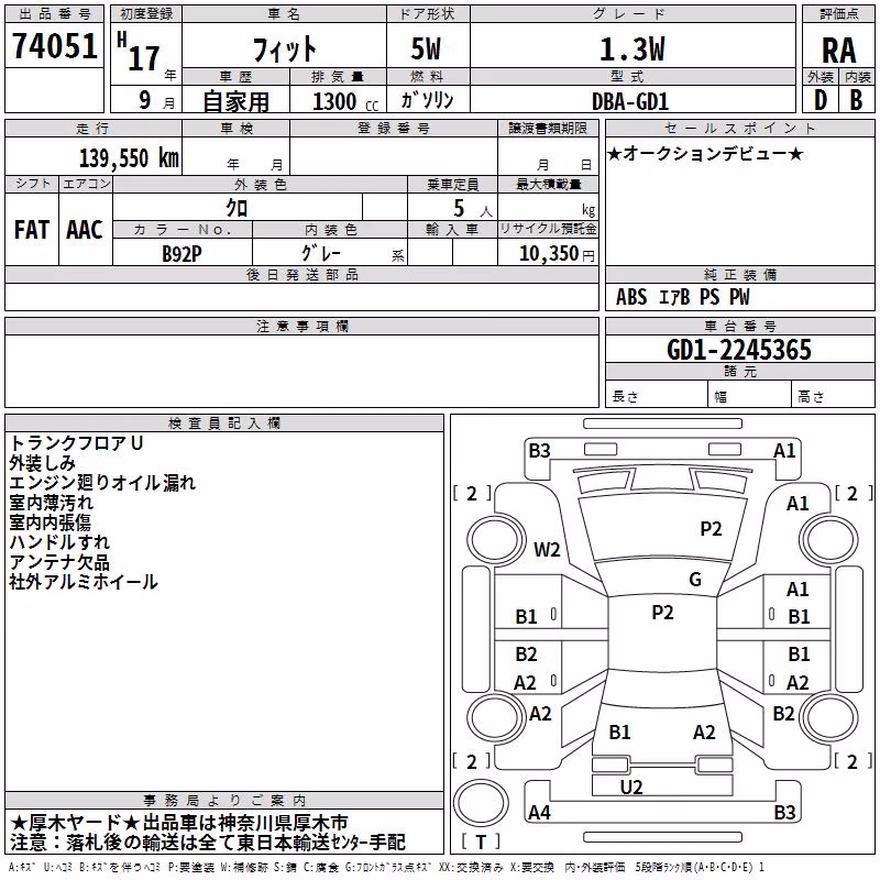 HONDA FIT