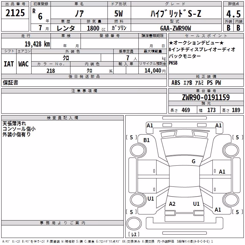 TOYOTA NOAH