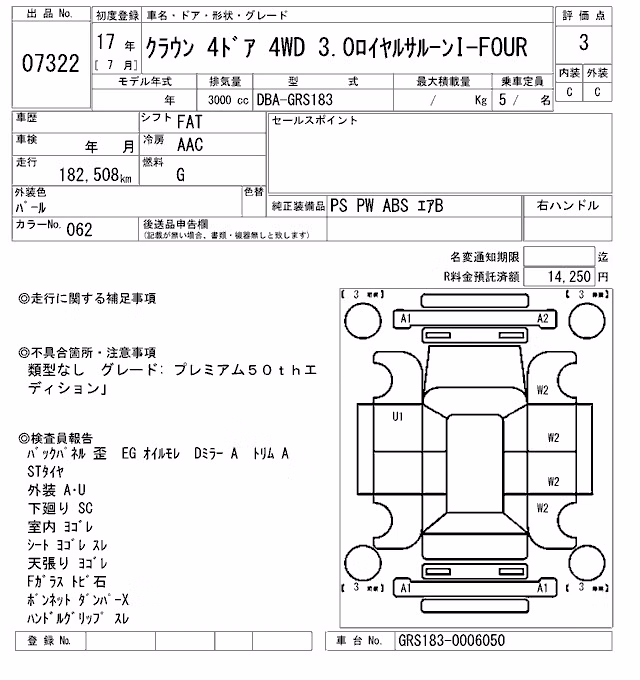 TOYOTA CROWN