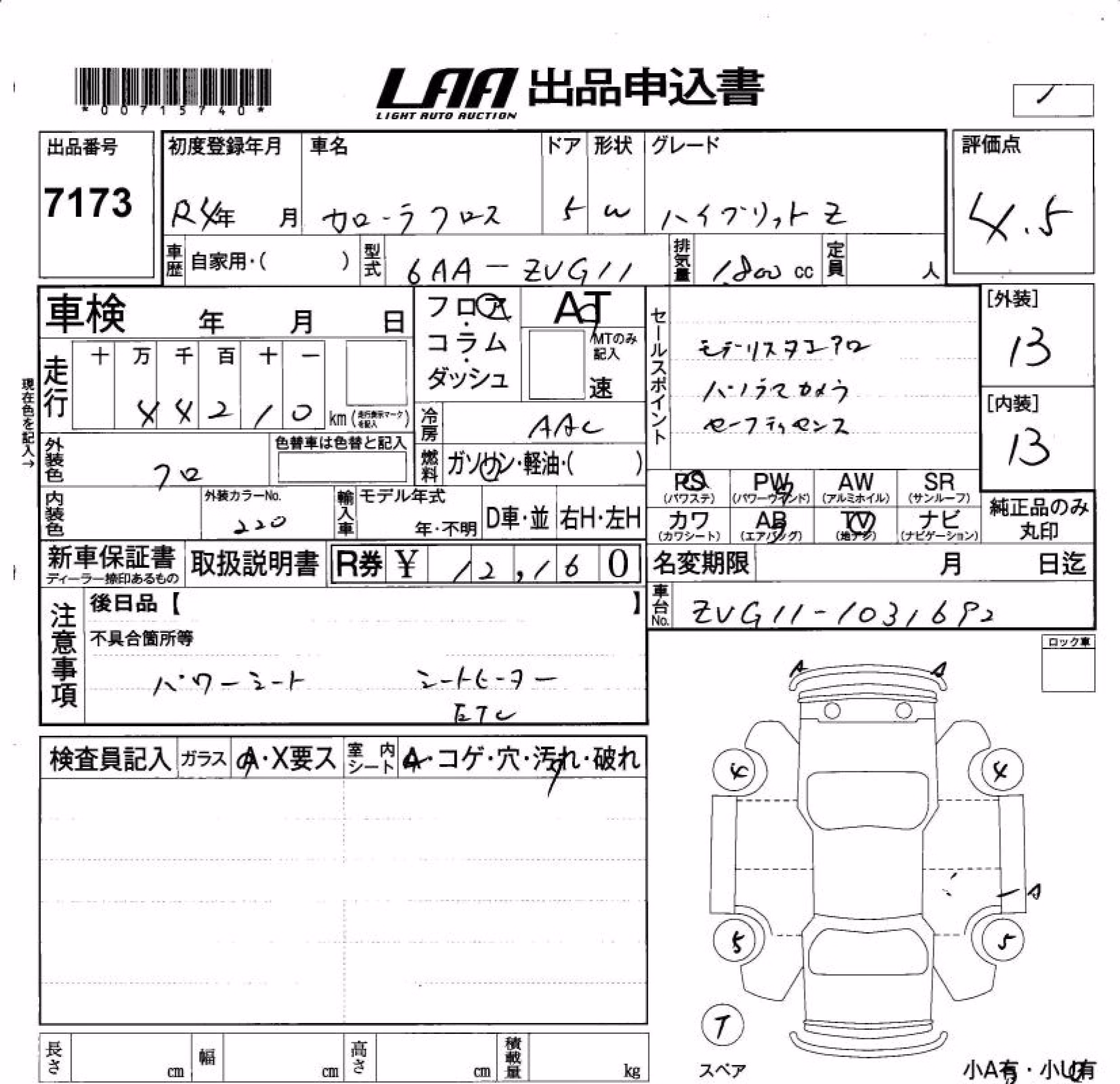 TOYOTA COROLLA CROSS