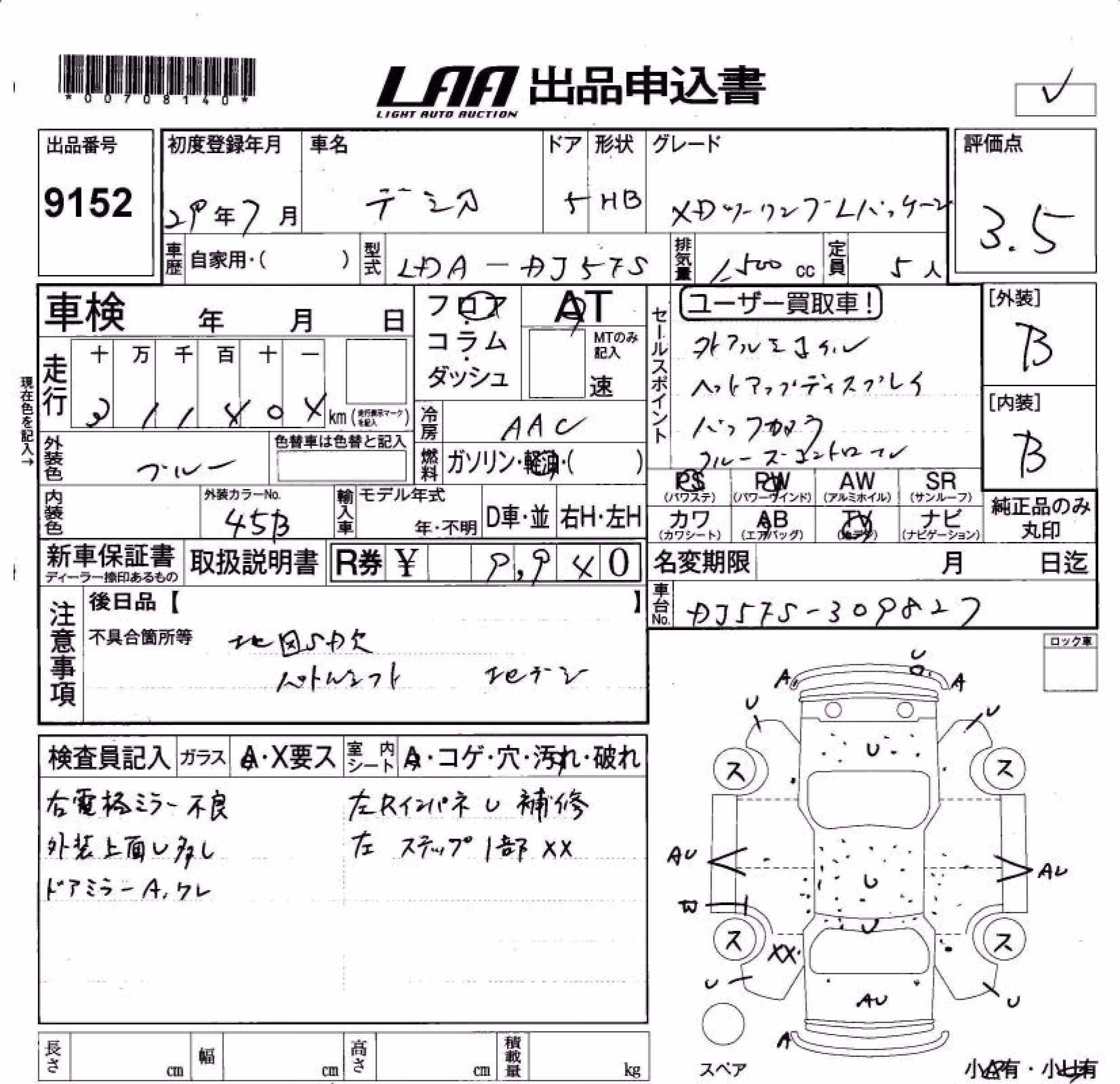 MAZDA DEMIO