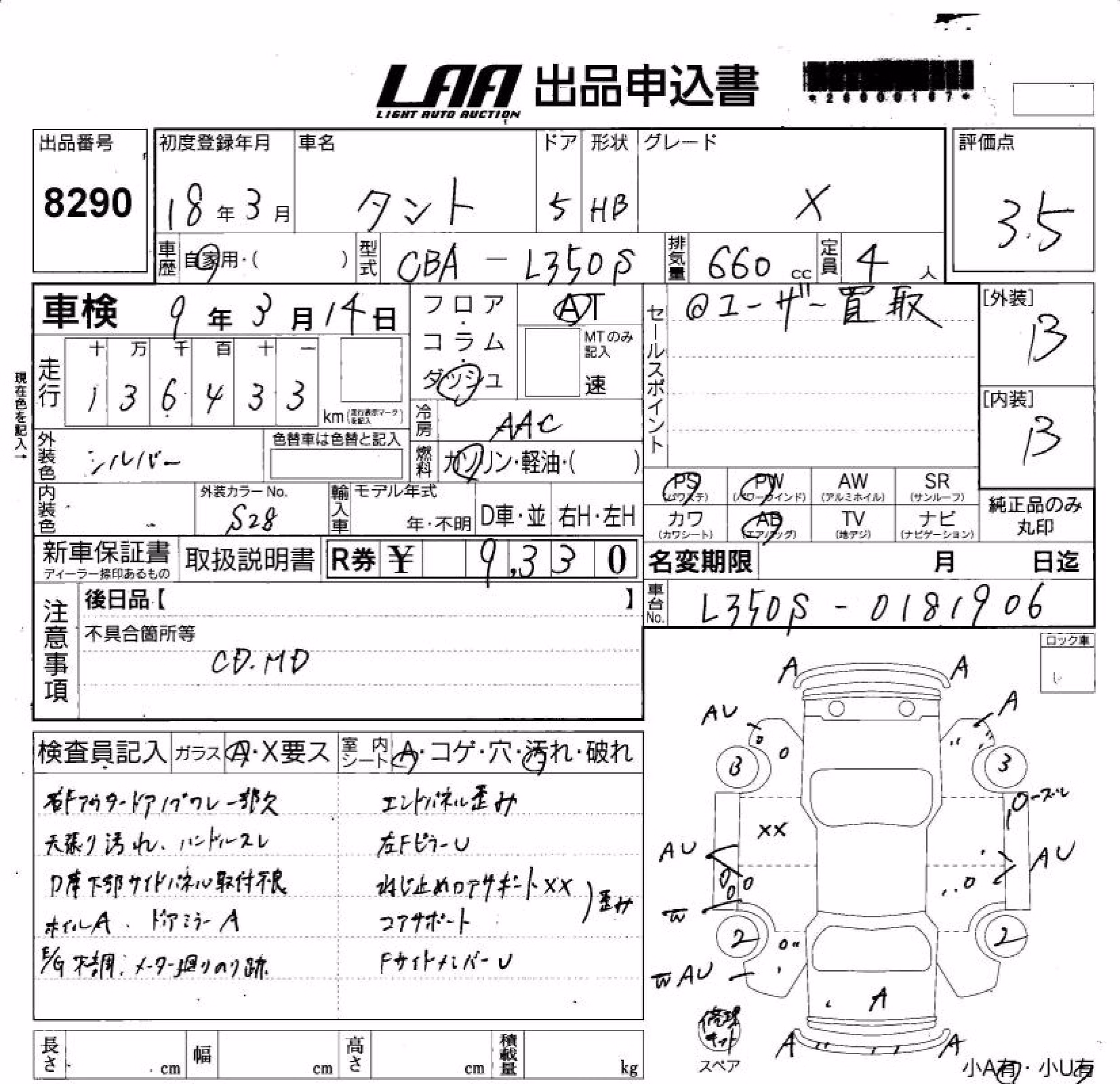 DAIHATSU TANTO