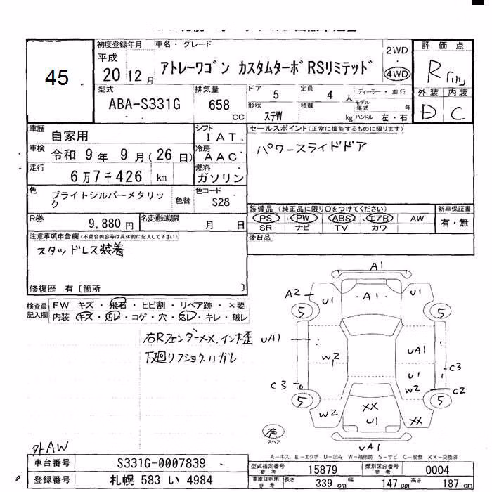 DAIHATSU ATRAI