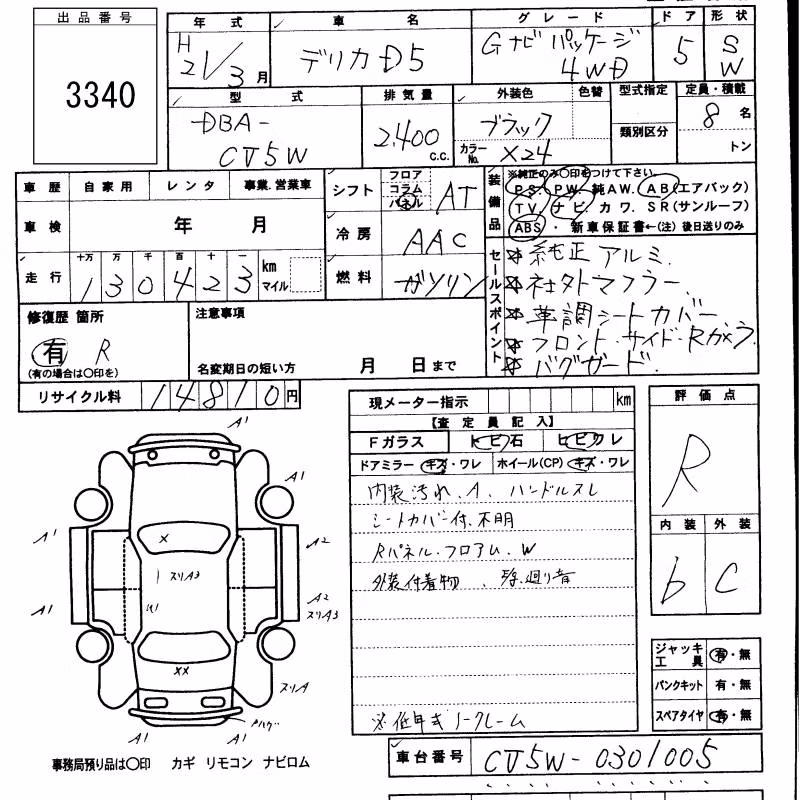 MITSUBISHI DELICA D:5