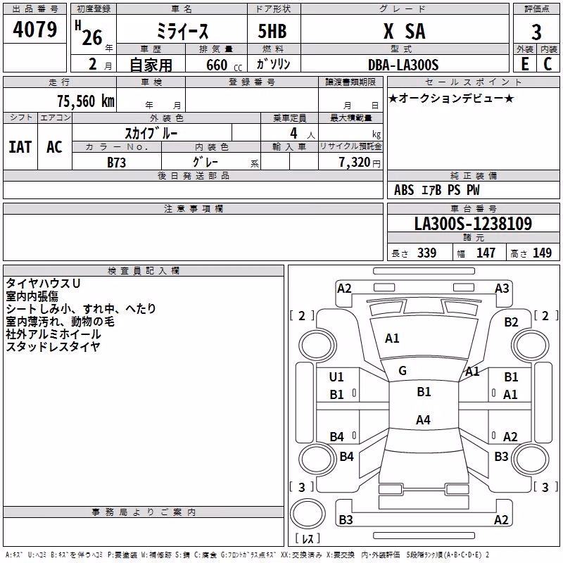 DAIHATSU MIRA E:S