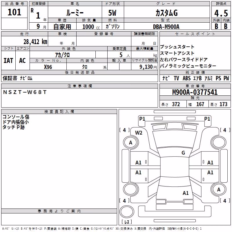 TOYOTA ROOMY