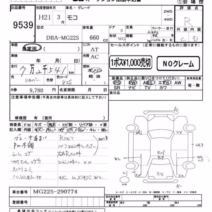 NISSAN MOCO