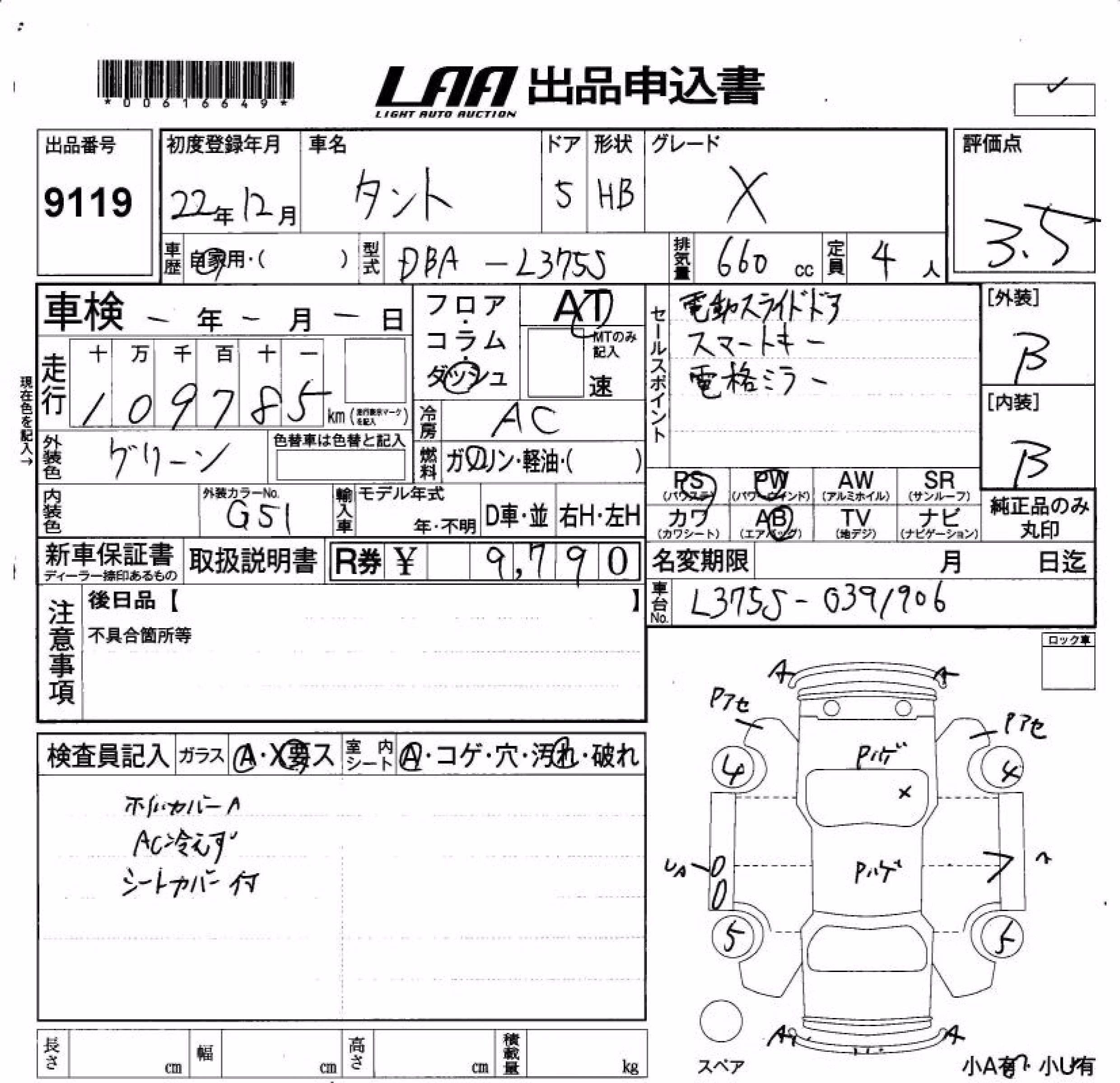 DAIHATSU TANTO
