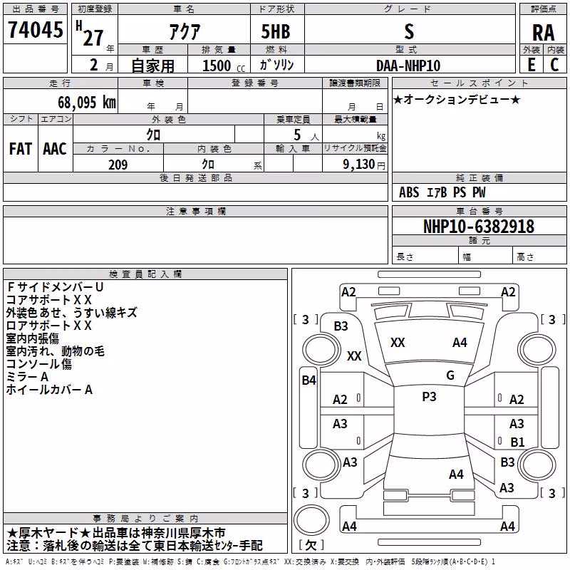 TOYOTA AQUA