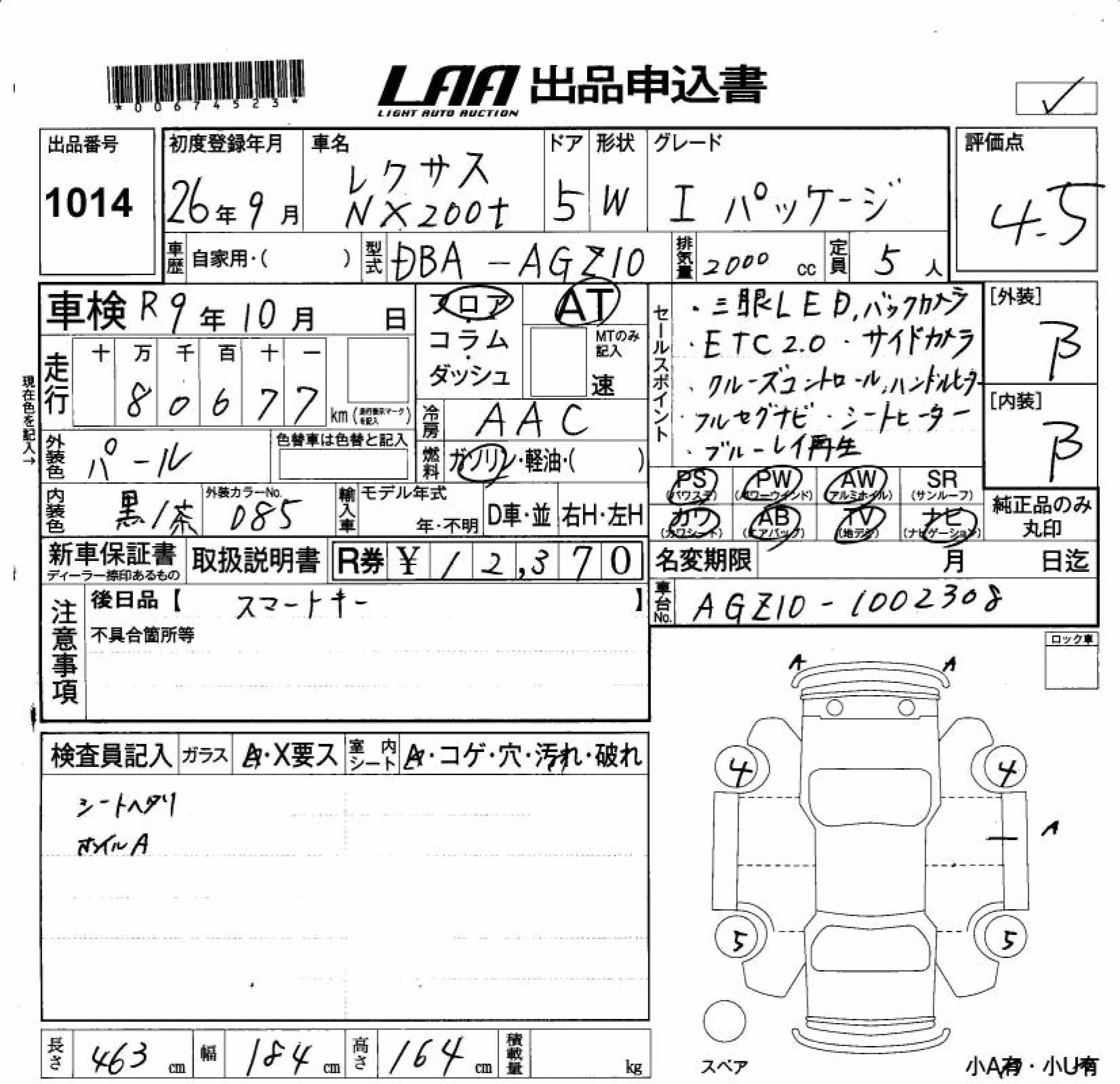 LEXUS NX200T